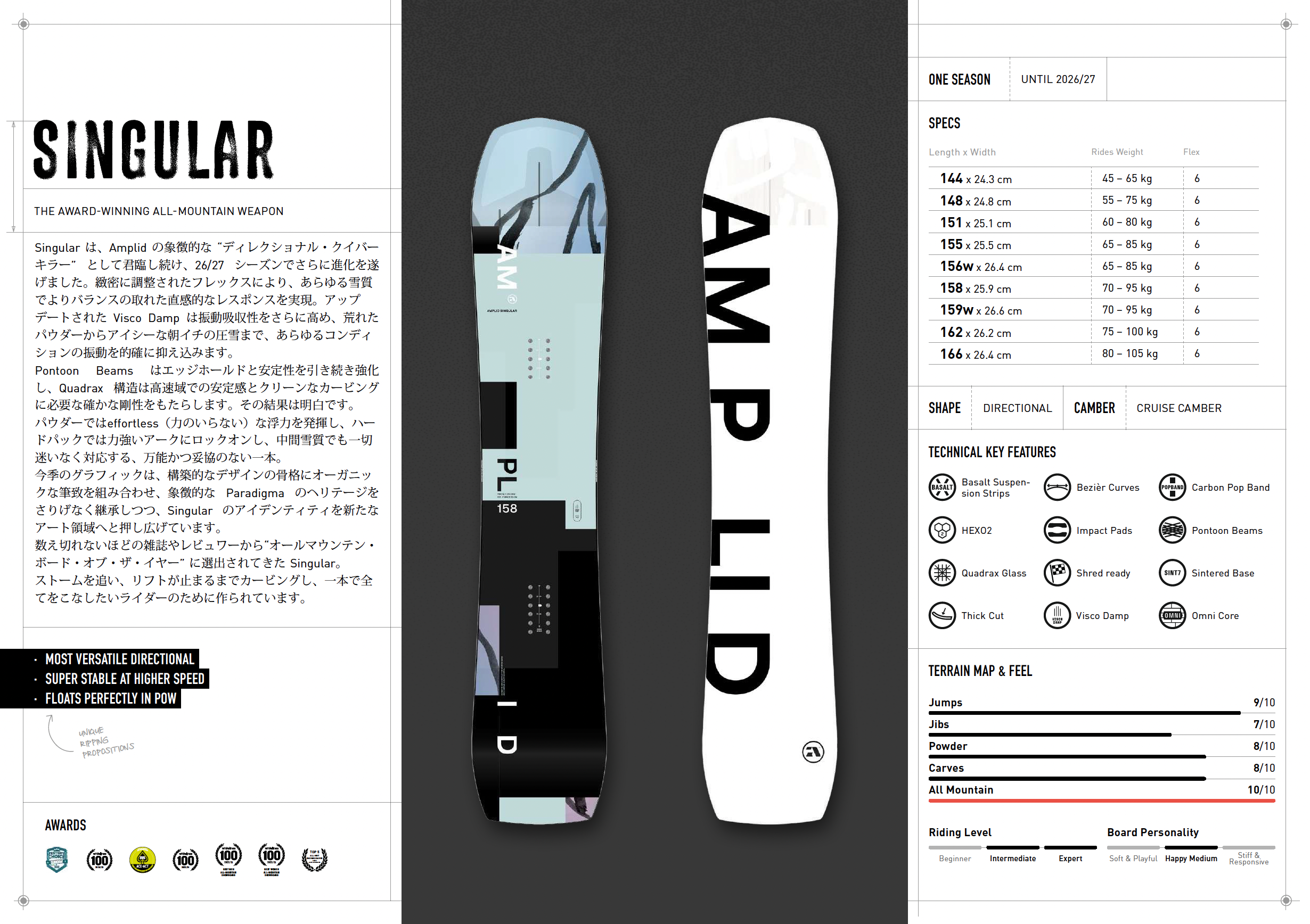 予約販売]Amplid26-27 SINGULAR アンプリッド シングラー – FoumartsLLC