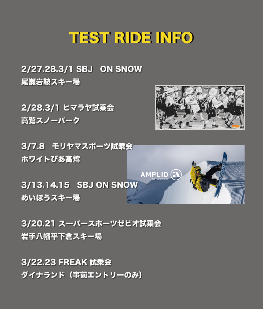 WhiteBlossome 試乗会スケジュールのお知らせ