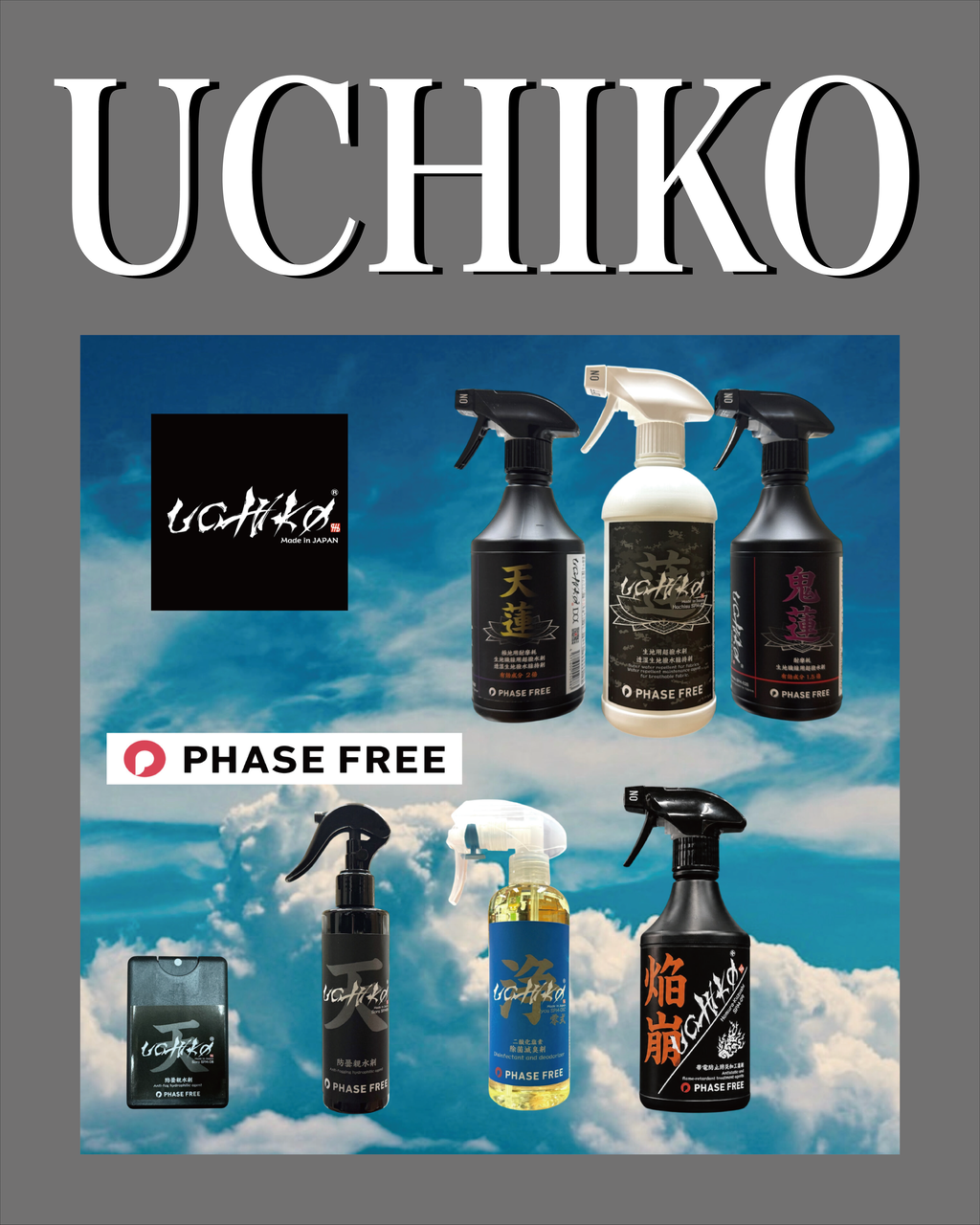 UCHIKO Sports