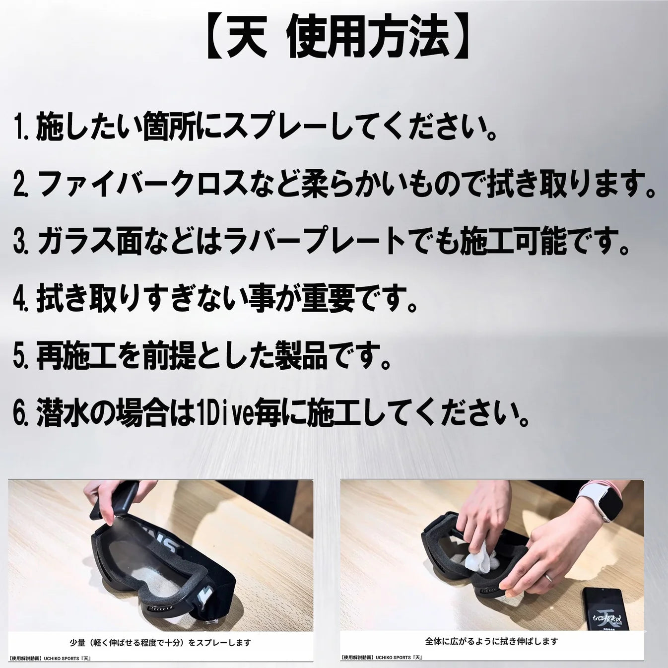【天】Sora 防曇親水剤 20ml