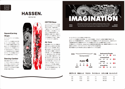 [予約販売]White Blossome HASSEN. 26-27モデル Made in Japan