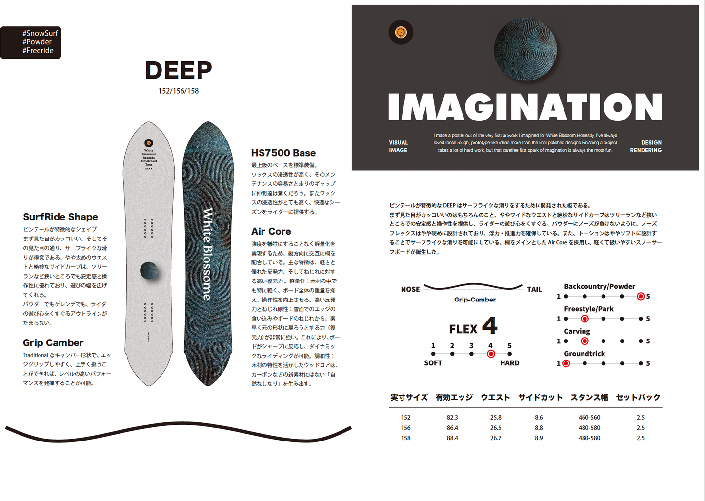 [予約販売]White Blossome DEEP 26-27モデル