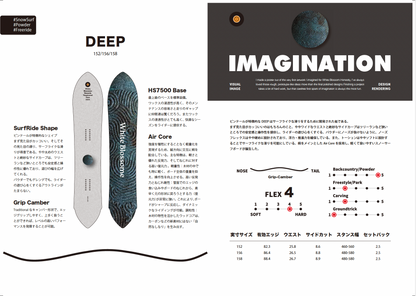 [予約販売]White Blossome DEEP 26-27モデル