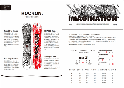 [予約販売]White Blossome ROCKON. 26-27モデル Made in Japan