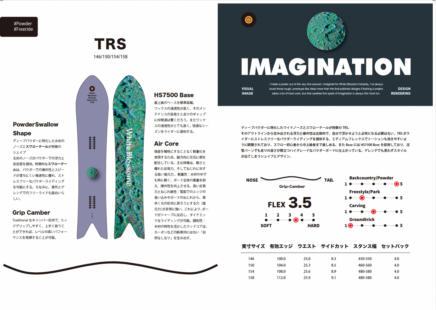 [予約販売]White Blossome TRS 26-27モデル