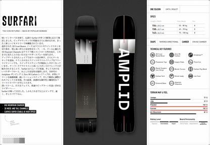 [予約販売]Amplid26-27 SURFARI アンプリッド　サーファリ