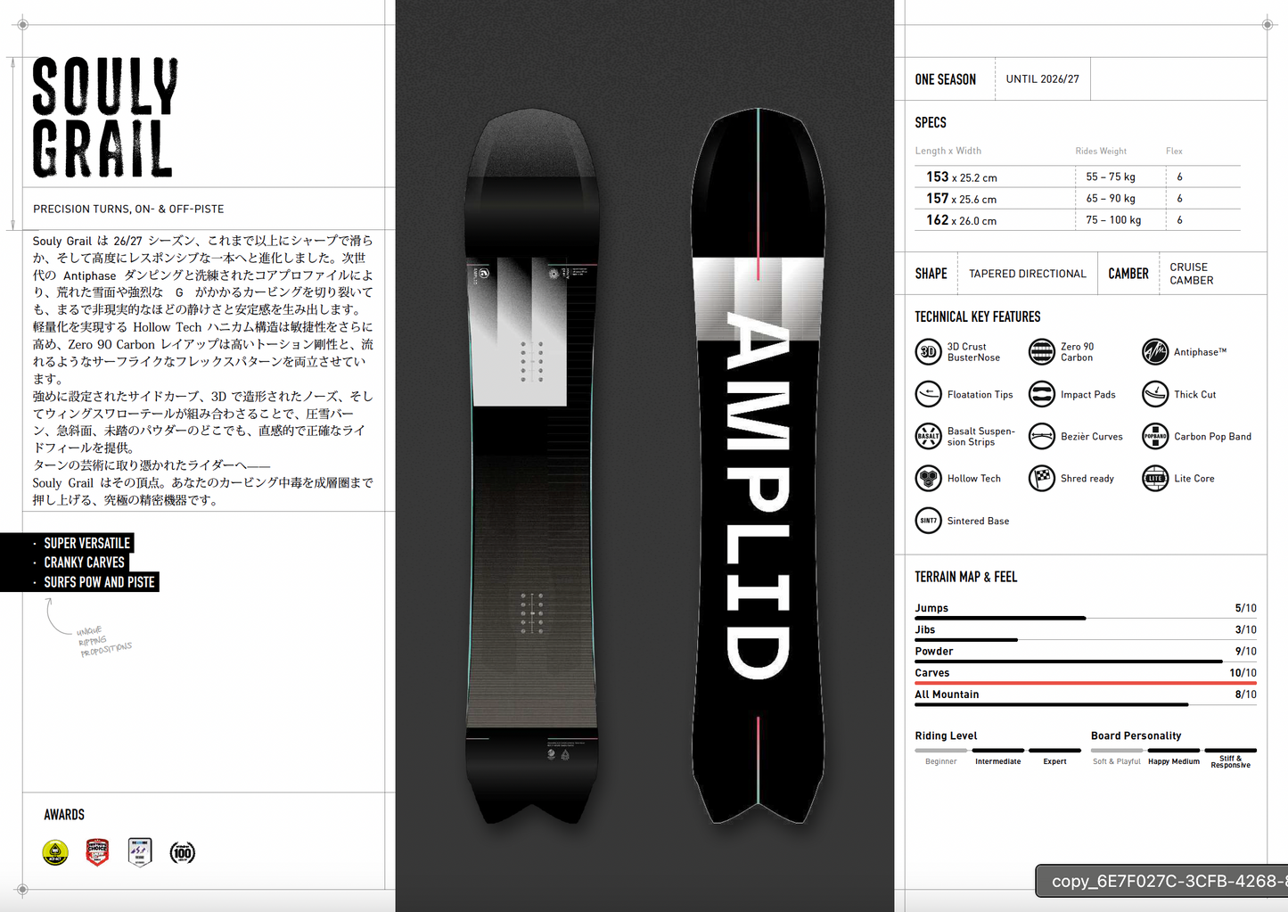 [予約販売]Amplid 26-27 SOULY GRAIL アンプリッド　ソーリーグレイル