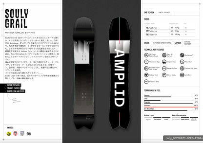 [予約販売]Amplid 26-27 SOULY GRAIL アンプリッド　ソーリーグレイル