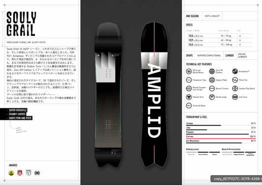 [予約販売]Amplid 26-27 SOULY GRAIL アンプリッド　ソーリーグレイル