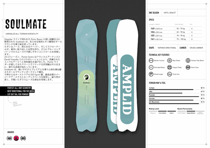 [予約販売]Amplid26-27 SOULMATE アンプリッド　ソウルメイト