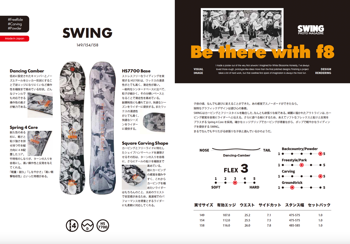 [予約販売]White Blossome SWING 26-27モデル Made in Japan