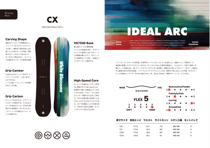 [EC＆XEBIO限定販売]White Blossome CX 26-27モデル