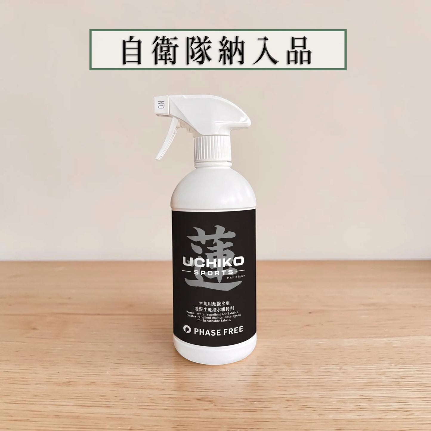 【蓮】Hachisu 生地繊維用 超撥水・保護スプレー 500ml