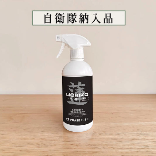 【蓮】Hachisu 生地繊維用 超撥水・保護スプレー 500ml