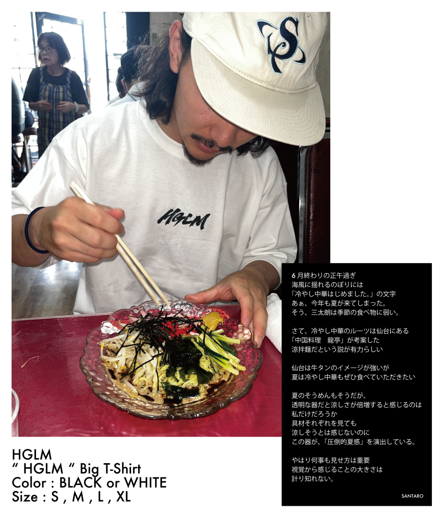 HGLM「HGLM CLASIC LOGO」Big T-Shirt