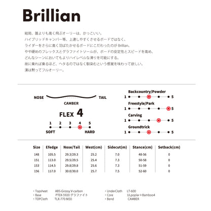 White Blossome Brillian 25-26モデル MadeinJapan